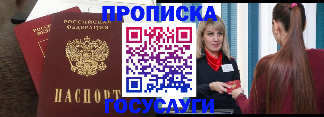 прописка поиск в Лесозаводске