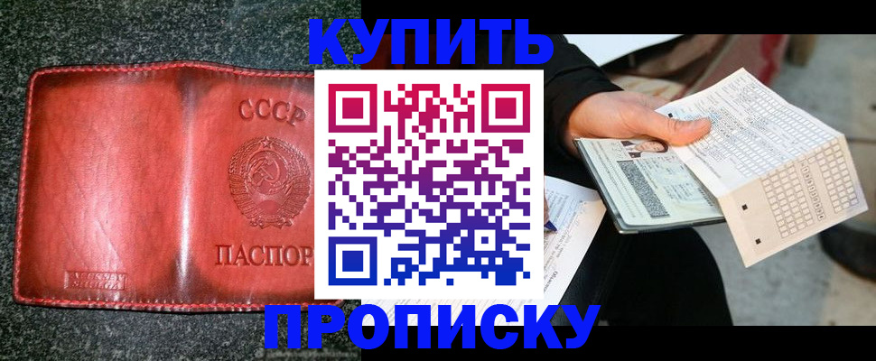 временная регистрация адрес в Лесозаводске