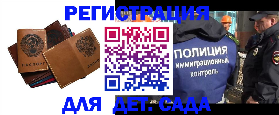 временная регистрация в Лесозаводске